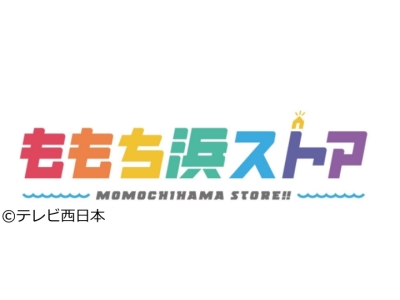 ももち浜ストア