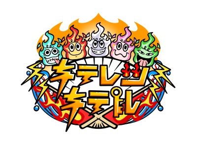 キテレツキテル! 祝KEY TO LIT念願の初グループレギュラー番組始動!