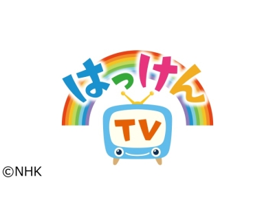 はっけんTV