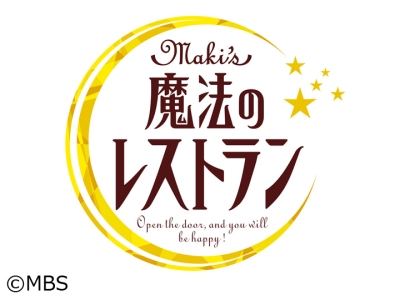 水野真紀の魔法のレストラン