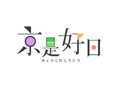 京是好日　#15「京うちわ」