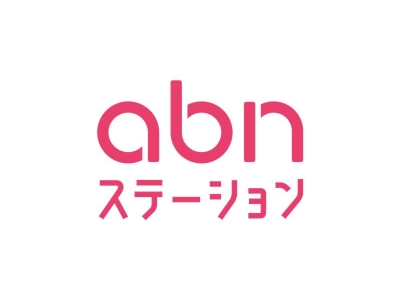 abnステーション