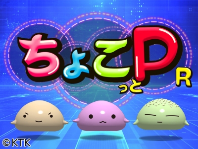 ちょこP