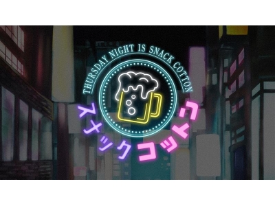 スナックコットン