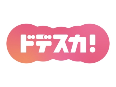 ドデスカ!