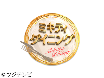 最強LINEグループ旅