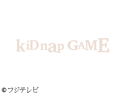 kiDnap　GAME　身代金を用意せよ成功率0%無謀な賭け!マニラ　#02