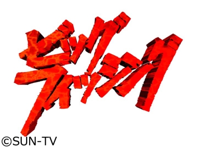 ビッグフィッシング ★「和歌山・白浜沖でノマセ釣り」