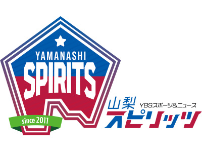 YBSスポーツ&ニュース 山梨スピリッツ