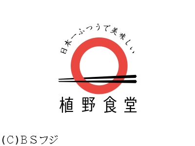 植野食堂　#183かにクリームコロッケ