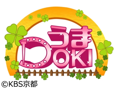 うまDOKI