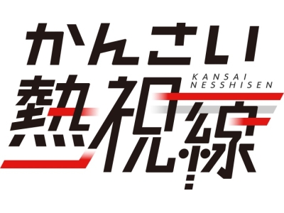 かんさい熱視線　眉毛が映す時代の姿　あなたはどう生きてきましたか