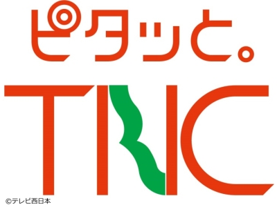 ピタッと。TNC