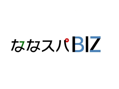 ななスパBIZ 地域情報