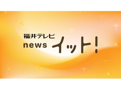 イット!