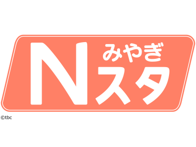 Nスタみやぎ