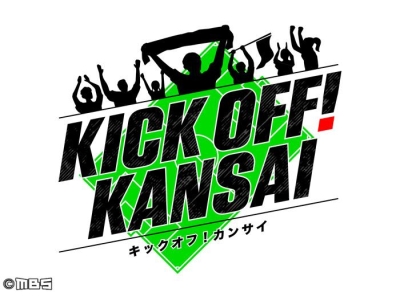 KICK OFF! KANSAI