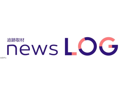 追跡取材 news LOG