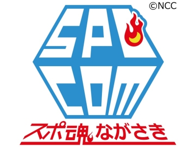 スポ魂☆ながさき▽春のセンバツ「21世紀枠」九州地区候補校・長崎西選手らの思い。