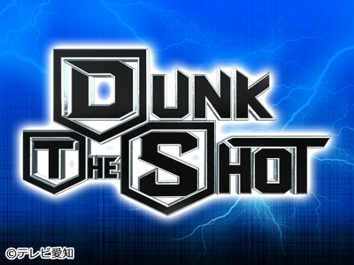 Dunk　The　Shot