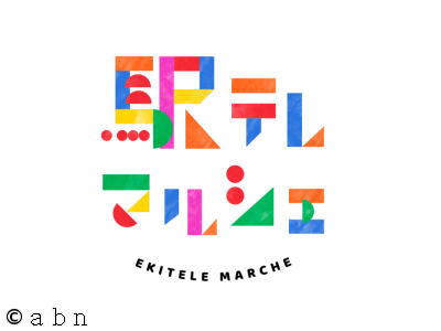 駅テレマルシェ