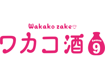 ワカコ酒Season9 第11夜「寒い日の沖縄料理」ホットなガーリック満載料理