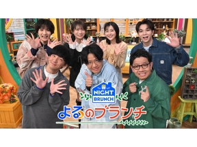 よるのブランチ指原莉乃プロデュース≒JOYと平成令和バズりクイズ対決!