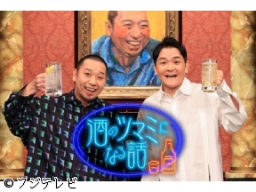 酒のツマミになる話▼器の大きい人ってどんな人?▼飲食店のパフォーマンスは必要?