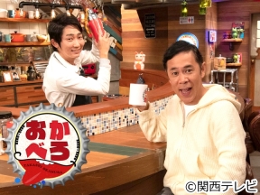 おかべろ　吉田栄作、内山理名との交際秘話