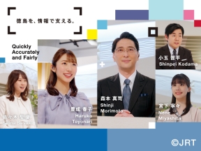 フォーカス徳島  ◆篠崎選手が中日と入団交渉◆空き家仲介サービス◆サッカー徳島北