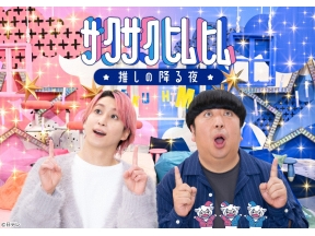 サクサクヒムヒム★細田守監督登場SP!子どもも大人もハマる【細田アニメの魅力】