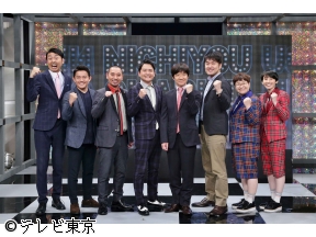 すっかり にちようチャップリン★ヨネダ2000vsスクールゾーン!ほっこりネタ