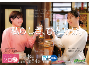 かごしまソロ活【第239夜】厚切りやわらか豚カツに芋焼酎ソーダ割