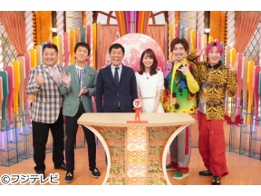 ホンマでっか!?TV【パートナーと長続きする16の方法】