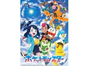 ポケットモンスター【ドット&ボタン!極秘大作戦】