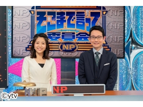 そこまで言って委員会NP　名言暴言2025大総括!高市総理・中国・事件