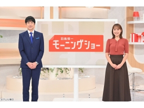 羽鳥慎一モーニングショー