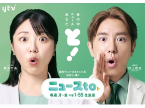 ニュースto
