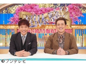 くりぃむトーク!超体験!?グランプリ★ディーン全裸治療&超特急ユーキ謎生物遭遇