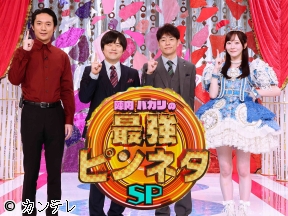 R-1直前!陣内・バカリズムの最強ピンネタSP　番組内で審査員を発表▼友近劇場