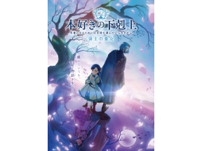 本好きの下剋上 領主の養女 第二章「下町家族との再会」