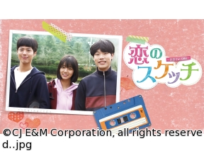 韓国◇恋のスケッチ〜応答せよ1988〜　#2　大事なことは言って(字幕版)