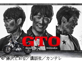 GTO　パパ活生徒とラブホに潜入!?鬼塚不在で…副担任・柏原が窮地に　#08