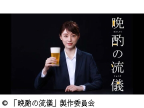 晩酌の流儀　第6話(全8話)