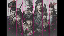 劇団☆新感線 ゲキ×シネ『バサラオ』