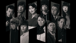 大パルコ人(5)オカタイロックオペラ「雨の傍聴席、おんなは裸足…」