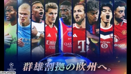 UEFA CL リーグフェーズ Ａ・マドリードvsバイエルン