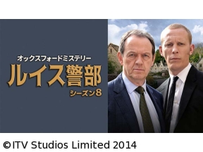 オックスフォードミステリー ルイス警部 シーズン8　第2話「銃弾の行方(後編)」