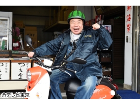 出川哲朗の充電させてもらえませんか?【東北縦断SP北山宏光&なすなか中西】前編