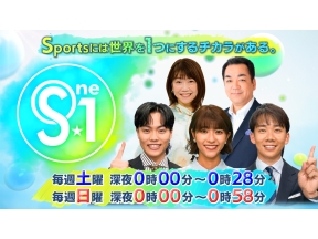 S☆1大谷vs誠也!絶好調村上・HRは!?バレー女子を木村沙織徹底解説!